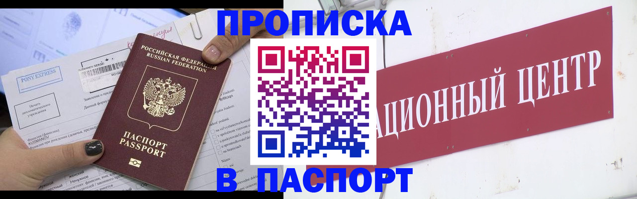 временная регистрация для всех в Острове