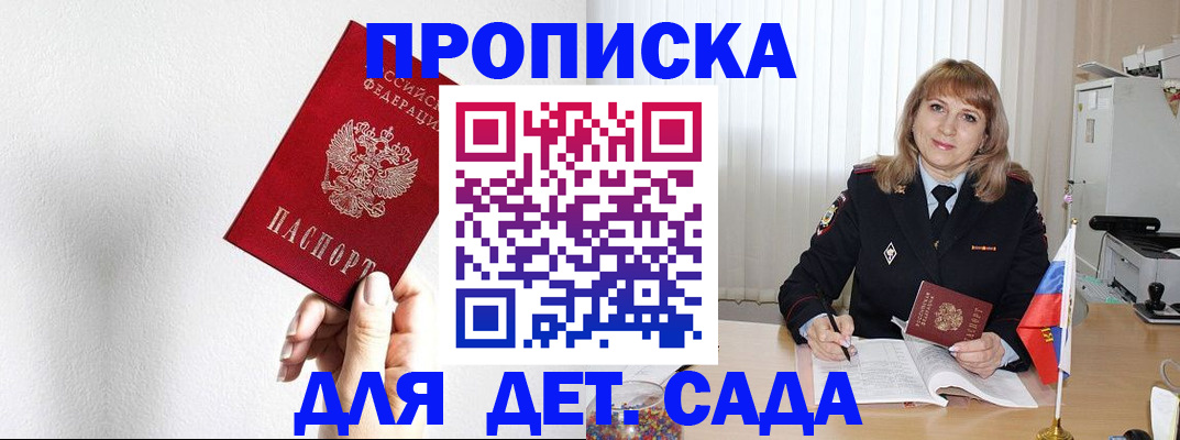 регистрация в Острове