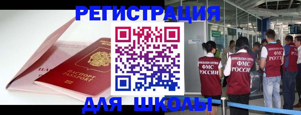 прописка в Острове